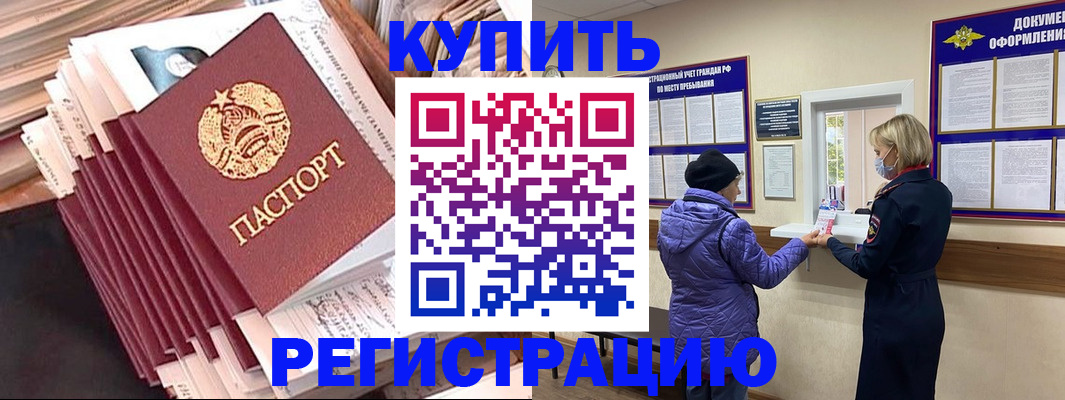 где прописаться в Чувашии